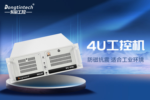 PA视讯网4U工控机.png