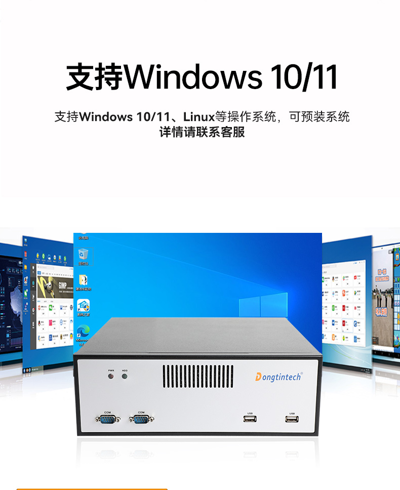 PA视讯网桌面式工控机,采取H610芯片组,DTB-2102L-BH610MC.jpg