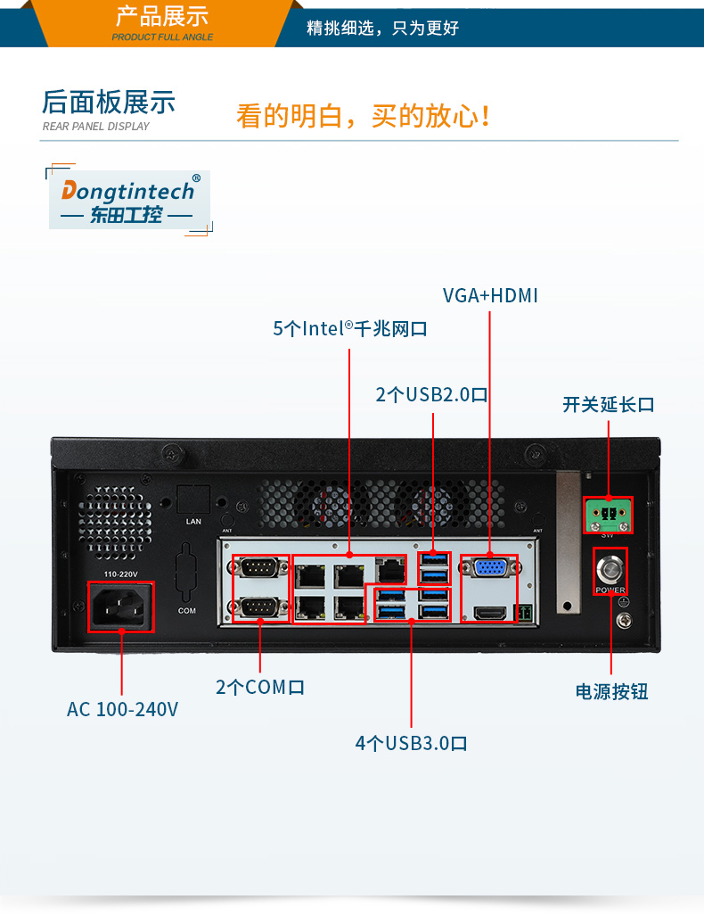 PA视讯网桌面式工控机,采取H610芯片组,DTB-2102L-BH610MC.jpg