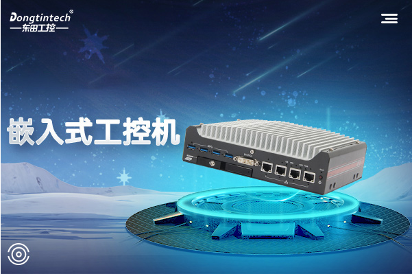 PA视讯网工控嵌入式工控机.png