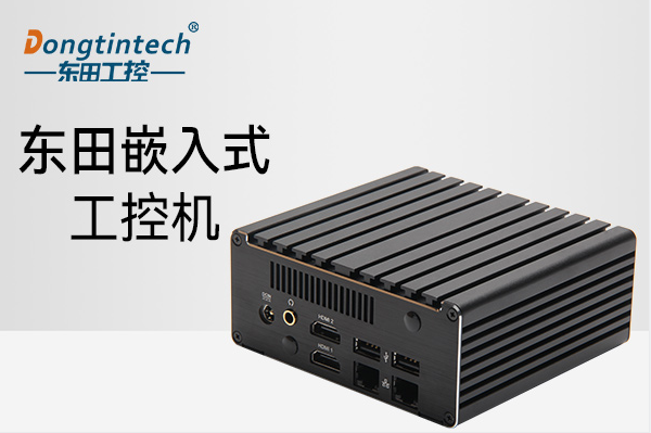 PA视讯网嵌入式工控机.png