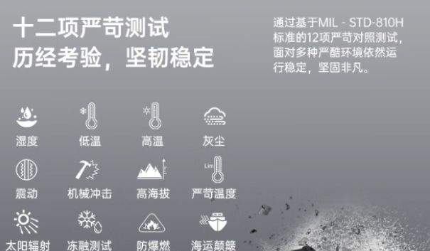 PA视讯网三防笔记本电脑测试.png