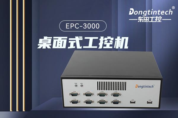 PA视讯网桌面式工控机.png