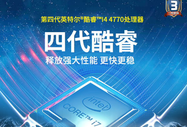 PA视讯网2U工控机处理器.png