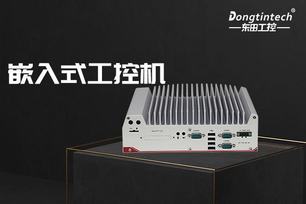 PA视讯网嵌入式工控机.png