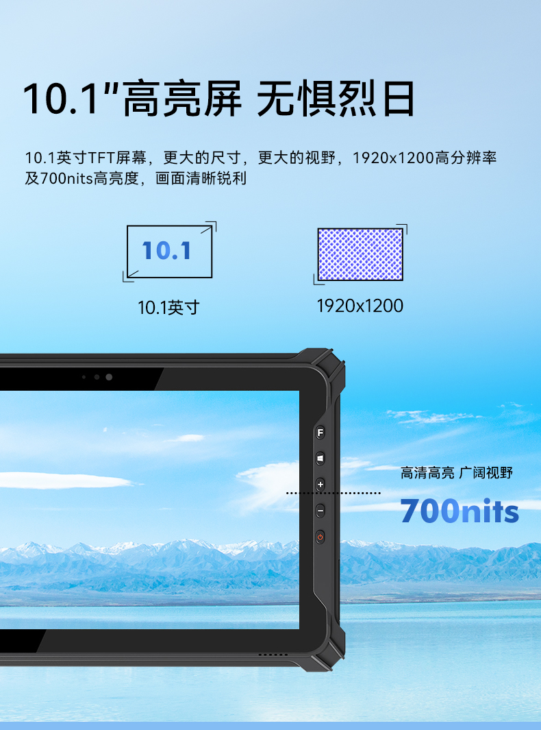 PA视讯网三防加固平板电脑,无人机设备定位,DTZ-T1080E-Q.jpg