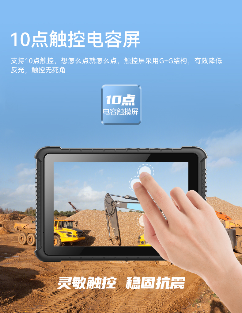 PA视讯网三防加固平板电脑,无人机设备定位,DTZ-T1080E-Q.jpg