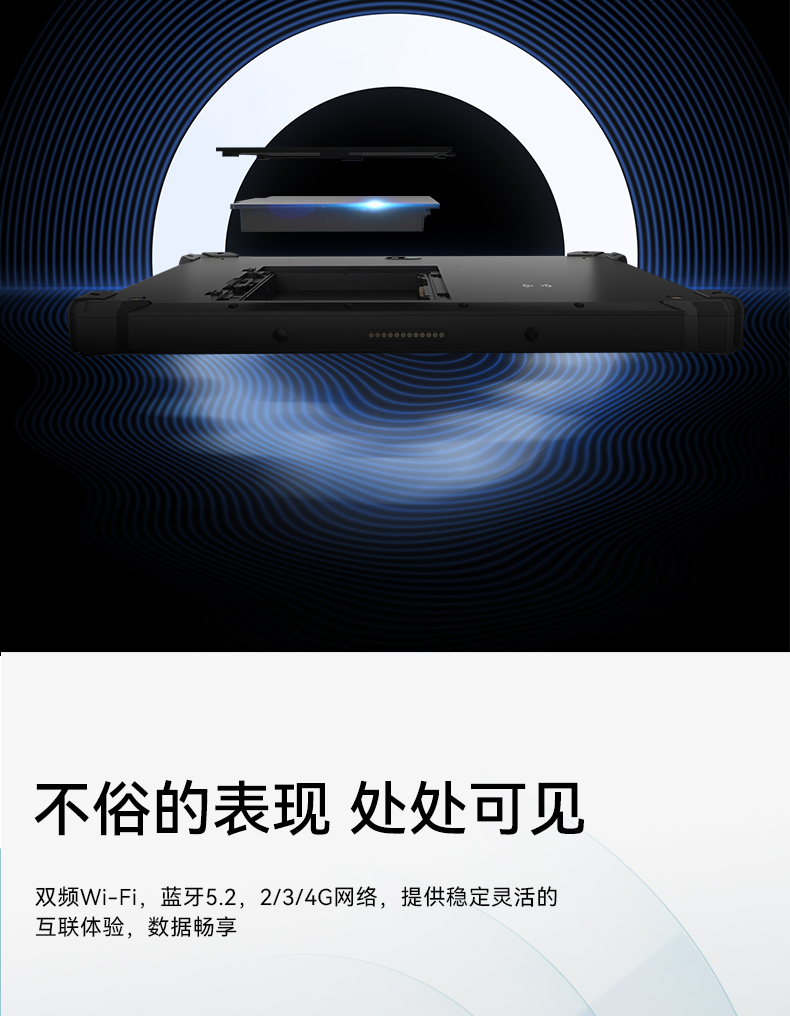 PA视讯网三防加固平板电脑,无人机设备定位,DTZ-T1080E-Q.jpg