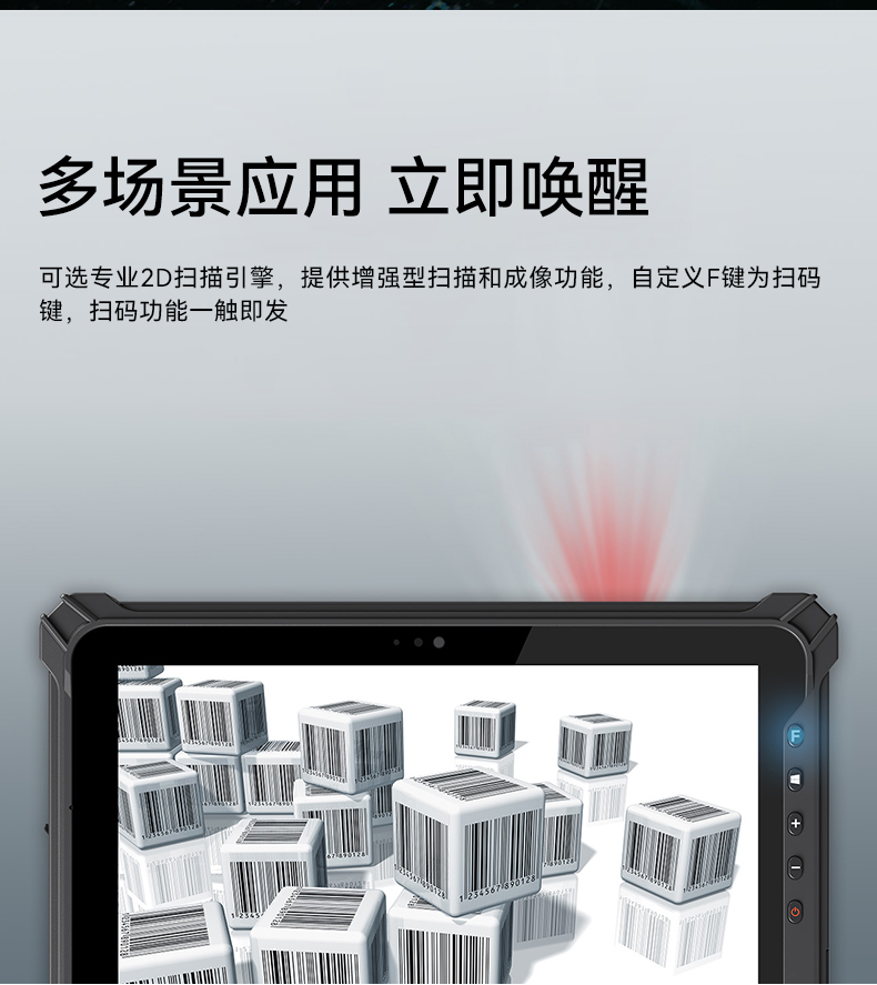 PA视讯网三防加固平板电脑,无人机设备定位,DTZ-T1080E-Q.jpg