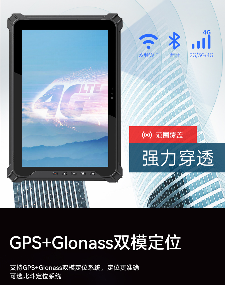 PA视讯网三防加固平板电脑,无人机设备定位,DTZ-T1080E-Q.jpg