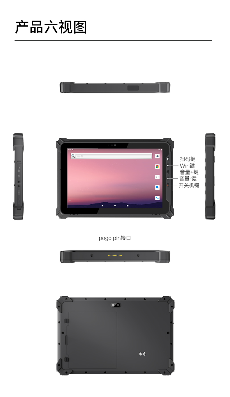 PA视讯网三防加固平板电脑,无人机设备定位,DTZ-T1080E-Q.jpg