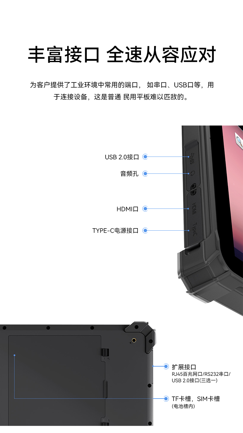 PA视讯网三防加固平板电脑,无人机设备定位,DTZ-T1080E-Q.jpg