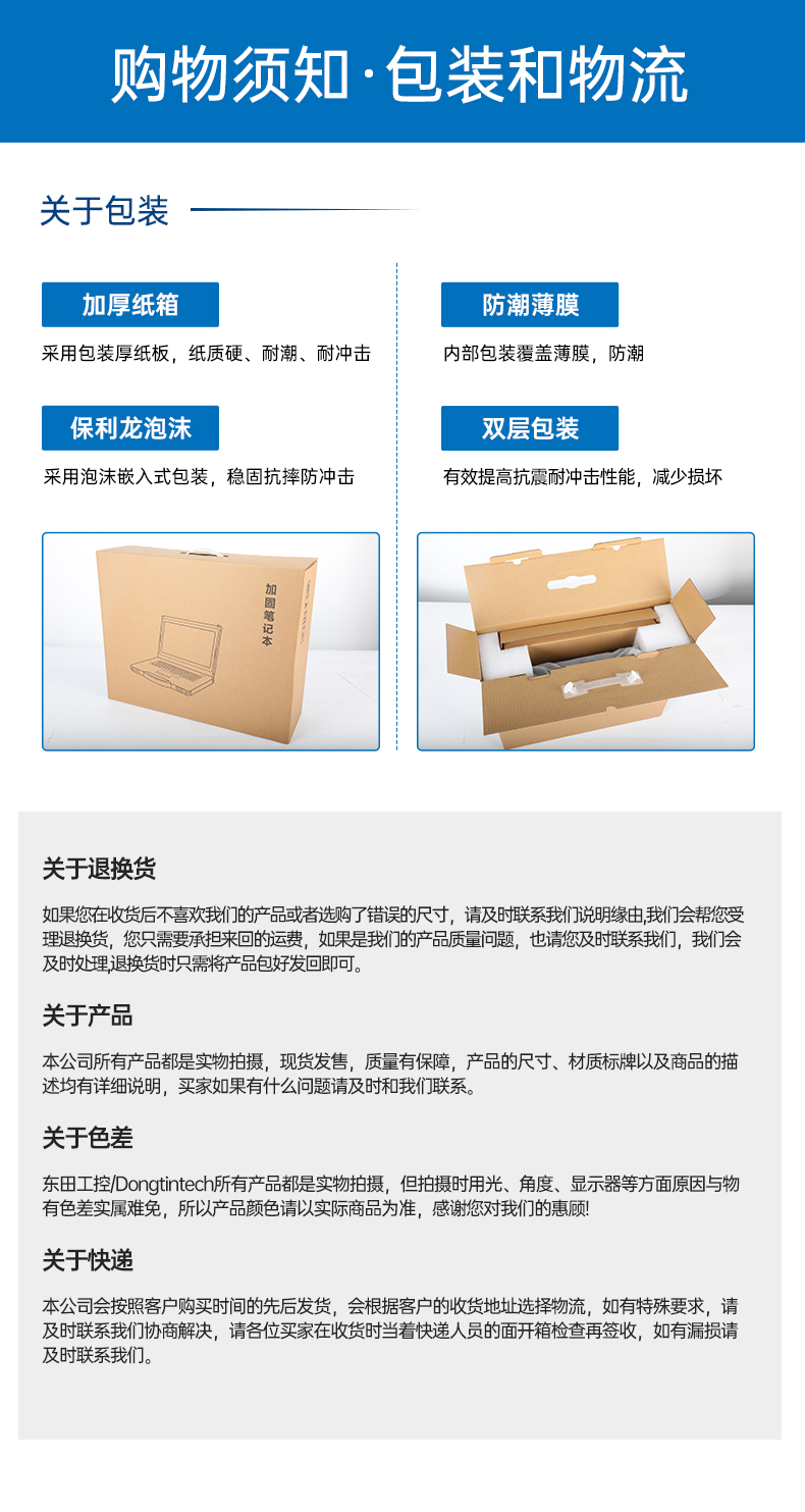 PA视讯网三防加固平板电脑,无人机设备定位,DTZ-T1080E-Q.jpg