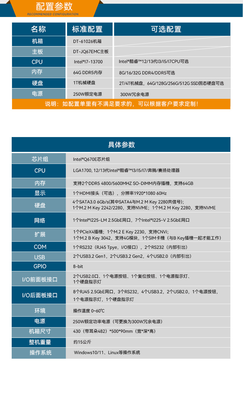 PA视讯网2U工控机,无人驾驶工业电脑,DT-61026-JQ67EMC.jpg