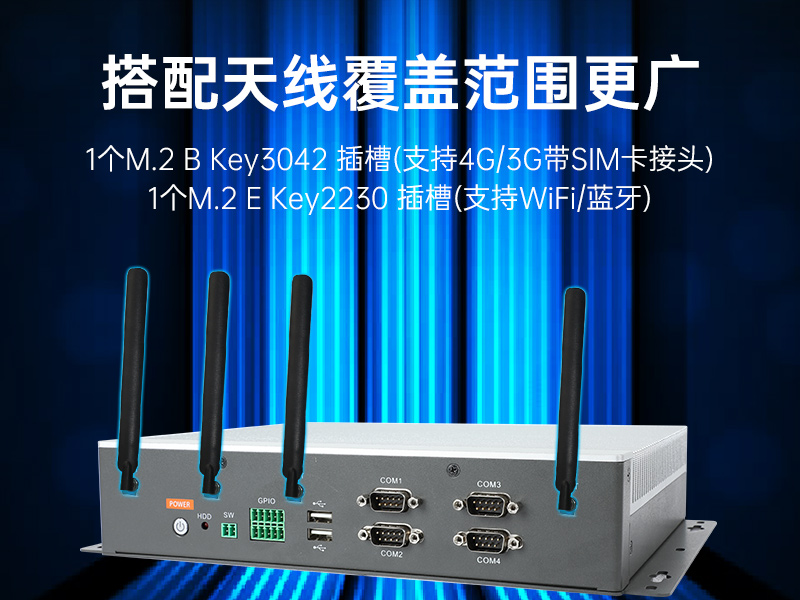 PA视讯网嵌入式工控机,物联网工控主机,DTB-3041-H310