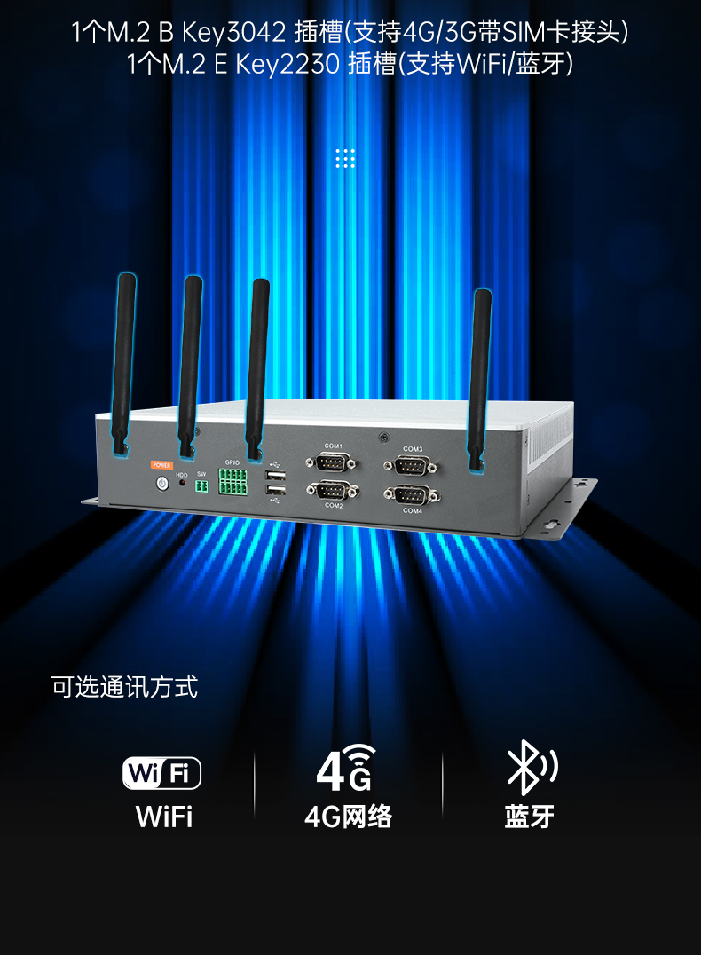 PA视讯网嵌入式工控机,物联网工控主机,DTB-3041-H310.jpg