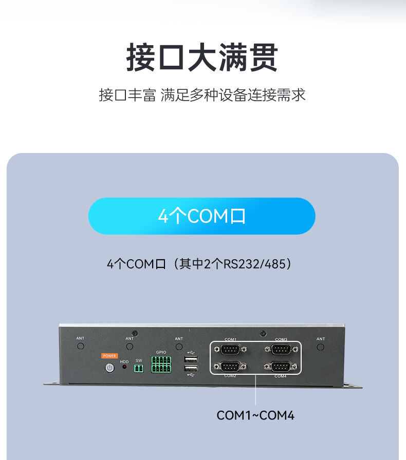 PA视讯网嵌入式工控机,物联网工控主机,DTB-3041-H310.jpg