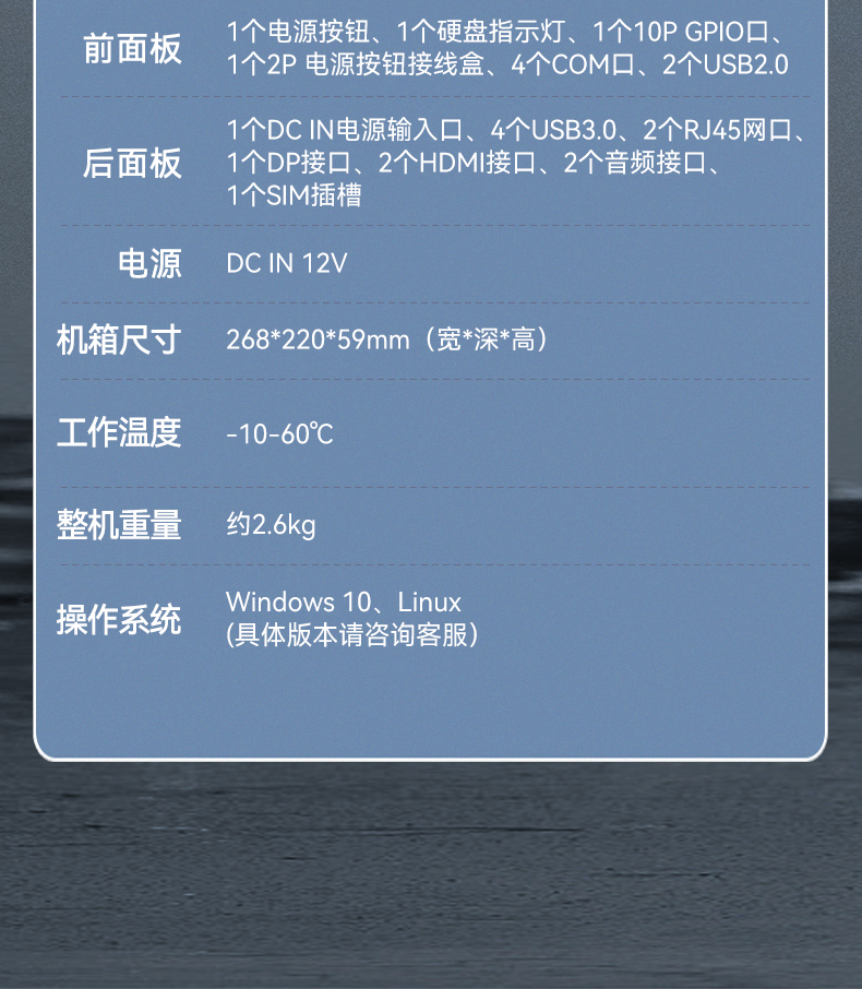 PA视讯网嵌入式工控机,物联网工控主机,DTB-3041-H310.jpg
