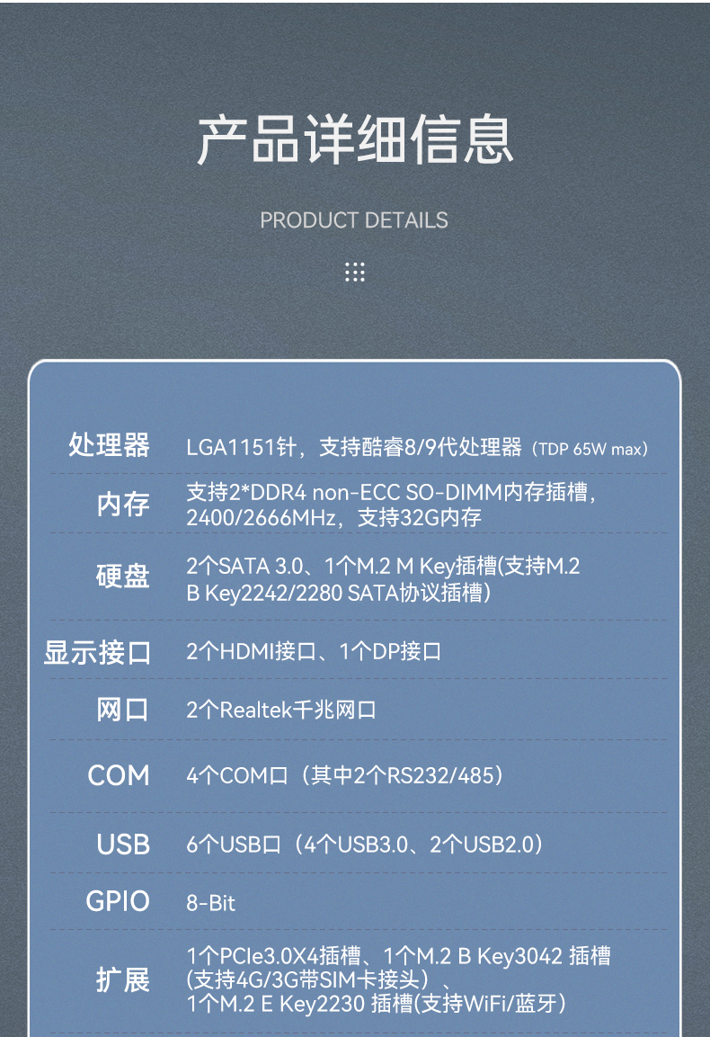 PA视讯网嵌入式工控机,物联网工控主机,DTB-3041-H310.jpg