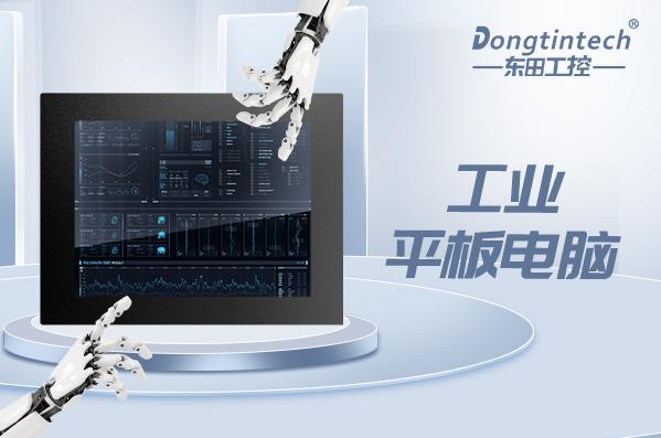 PA视讯网工业平板电脑.png