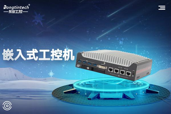 PA视讯网嵌入式工控机.png