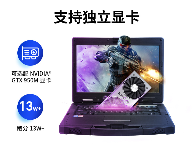 PA视讯网14英寸加固型笔记本,工业三防笔记本,DT-S1406G