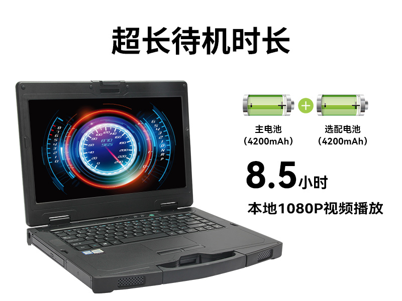 PA视讯网14英寸加固型笔记本,工业三防笔记本,DT-S1406G