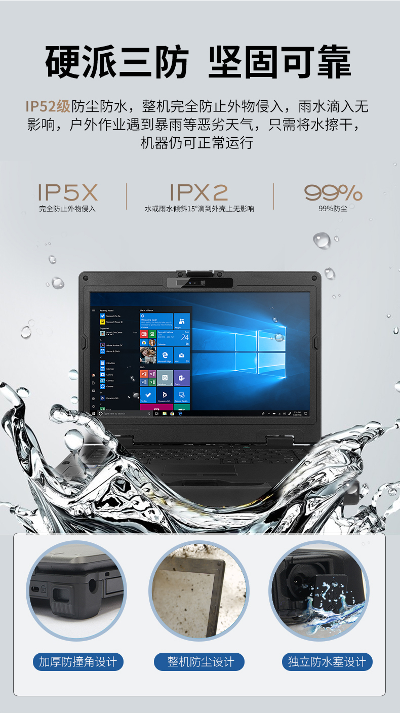 PA视讯网14英寸加固型笔记本,工业三防笔记本,DT-S1406G.jpg