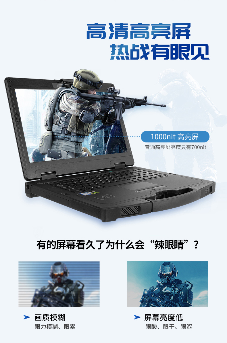 PA视讯网14英寸加固型笔记本,工业三防笔记本,DT-S1406G.jpg