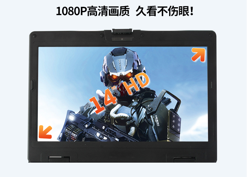 PA视讯网14英寸加固型笔记本,工业三防笔记本,DT-S1406G.jpg