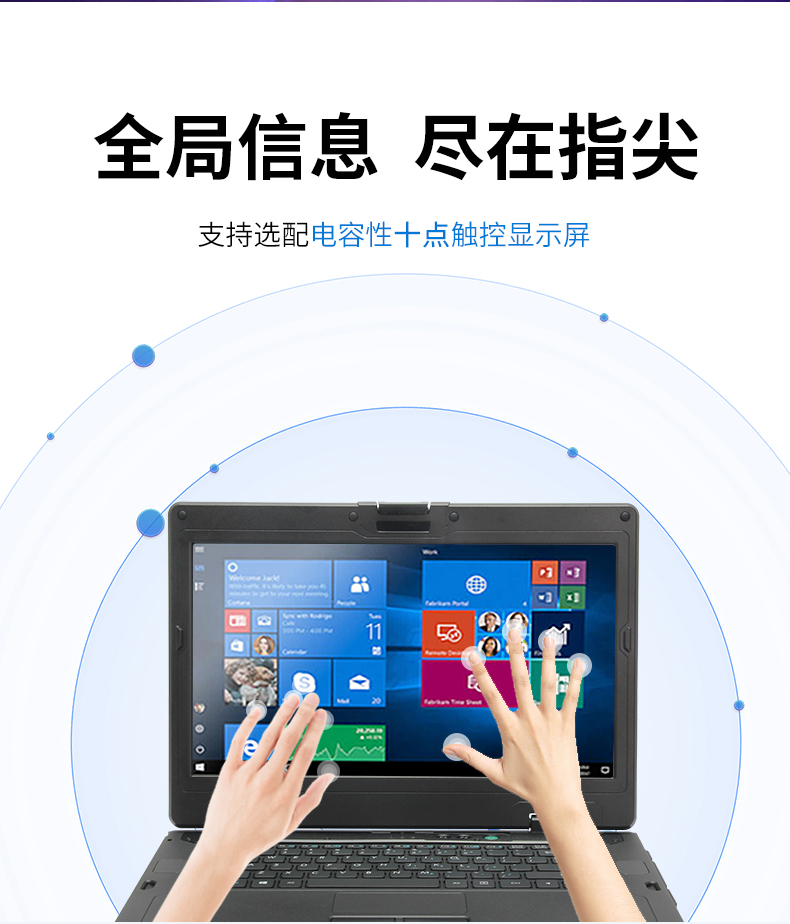 PA视讯网14英寸加固型笔记本,工业三防笔记本,DT-S1406G.jpg