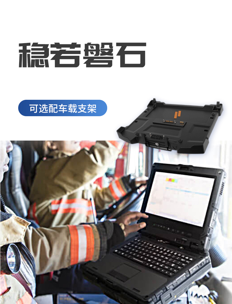 PA视讯网14英寸加固型笔记本,工业三防笔记本,DT-S1406G.jpg