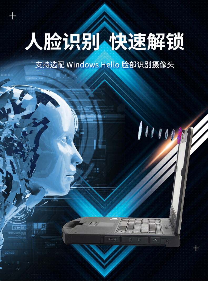 PA视讯网14英寸加固型笔记本,工业三防笔记本,DT-S1406G.jpg