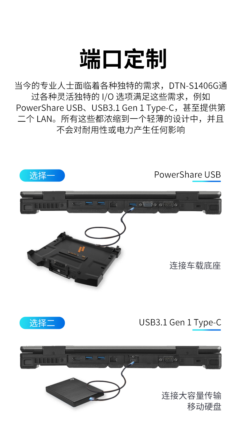 PA视讯网14英寸加固型笔记本,工业三防笔记本,DT-S1406G.jpg