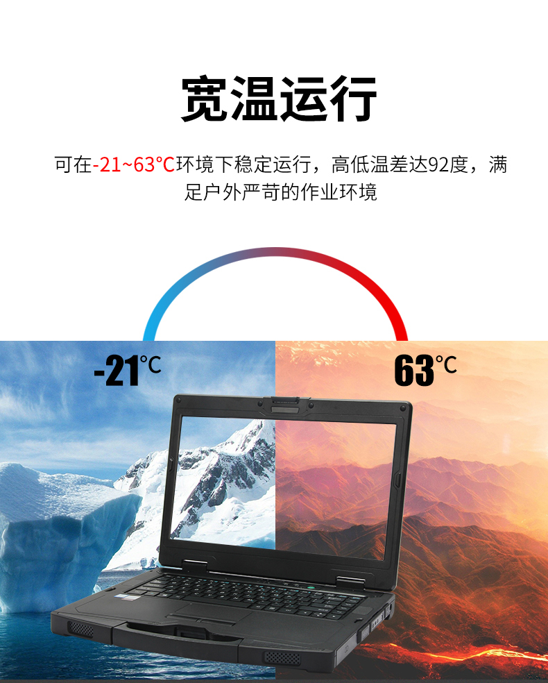 PA视讯网14英寸加固型笔记本,工业三防笔记本,DT-S1406G.jpg