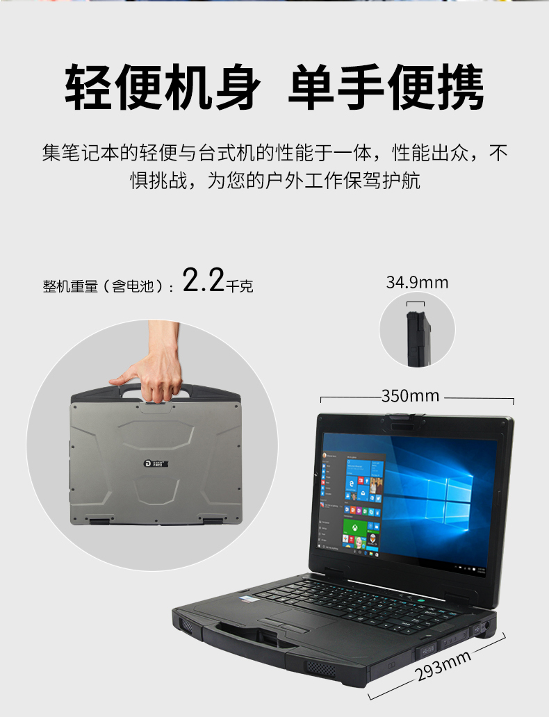 PA视讯网14英寸加固型笔记本,工业三防笔记本,DT-S1406G.jpg