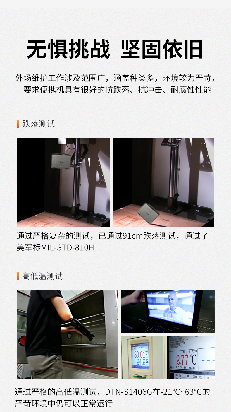 PA视讯网14英寸加固型笔记本,工业三防笔记本,DT-S1406G.jpg
