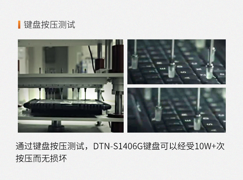 PA视讯网14英寸加固型笔记本,工业三防笔记本,DT-S1406G.jpg