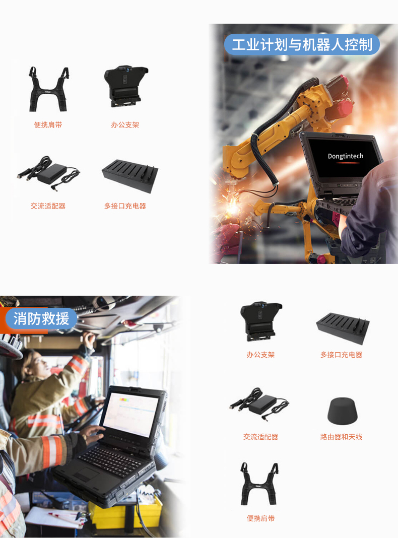 PA视讯网14英寸加固型笔记本,工业三防笔记本,DT-S1406G.jpg