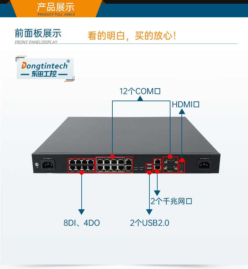 PA视讯网1U工控机,赛扬J1900工业电脑,DT-61011-J1900MC.jpg