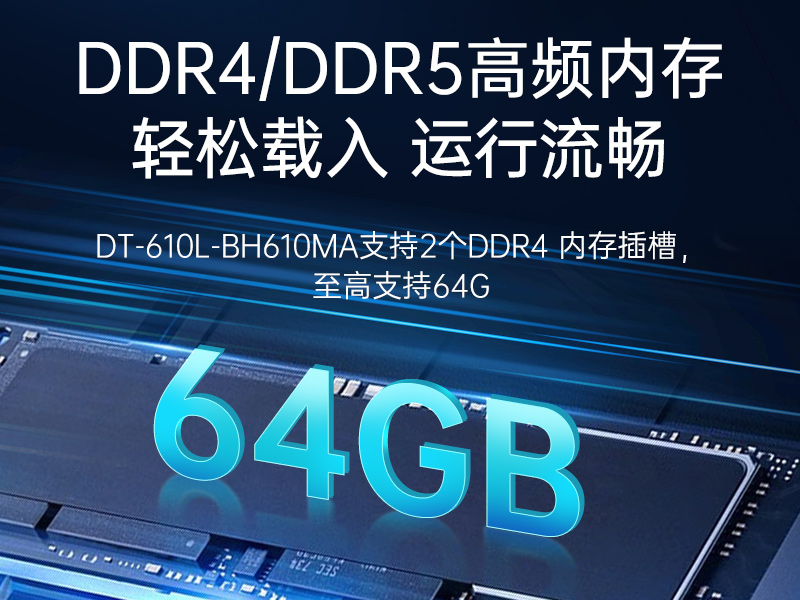 PA视讯网4U工控机,高性能工控电脑,DT-610L-BH610MA
