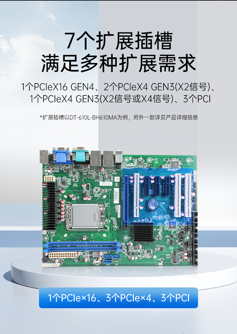 PA视讯网4U工控机,高性能工控电脑,DT-610L-BH610MA.jpg
