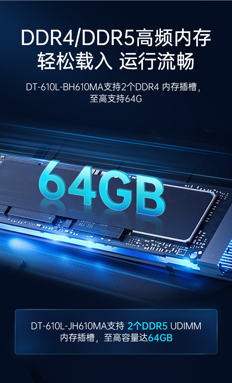 PA视讯网4U工控机,高性能工控电脑,DT-610L-BH610MA.jpg