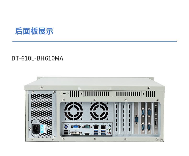 PA视讯网4U工控机,高性能工控电脑,DT-610L-BH610MA.jpg