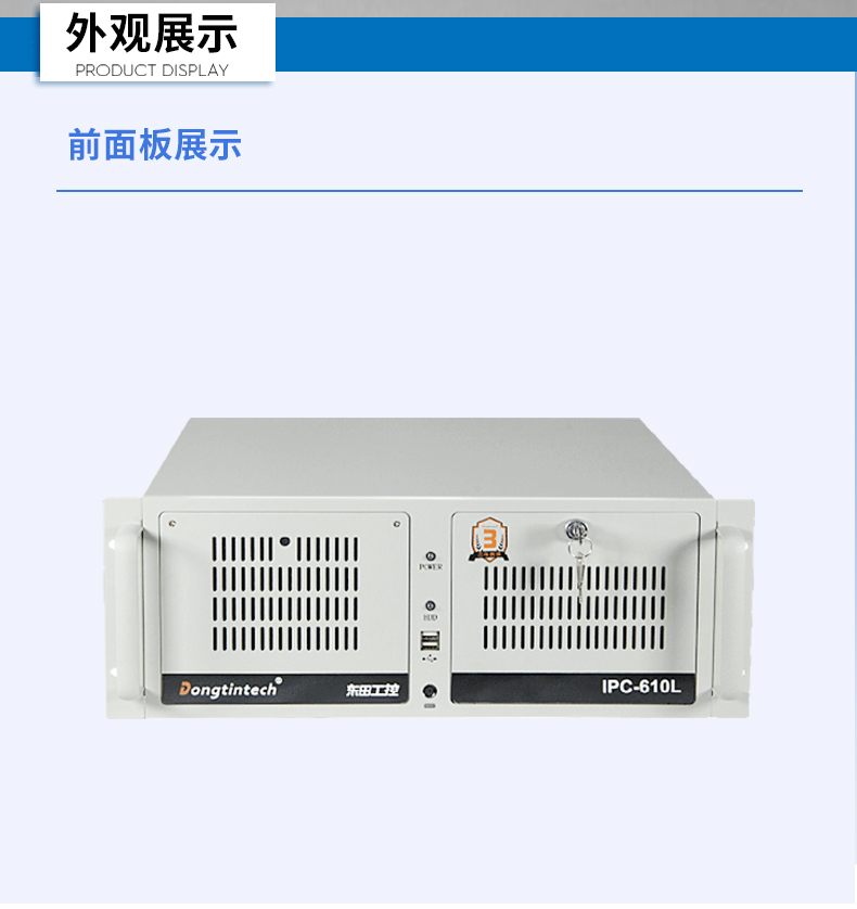 PA视讯网4U工控机,高性能工控电脑,DT-610L-BH610MA.jpg