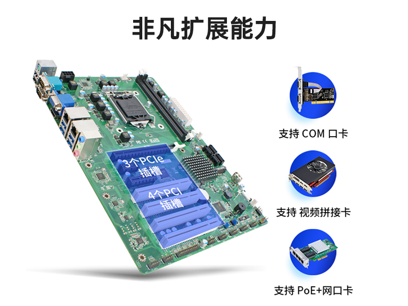PA视讯网4U工控机