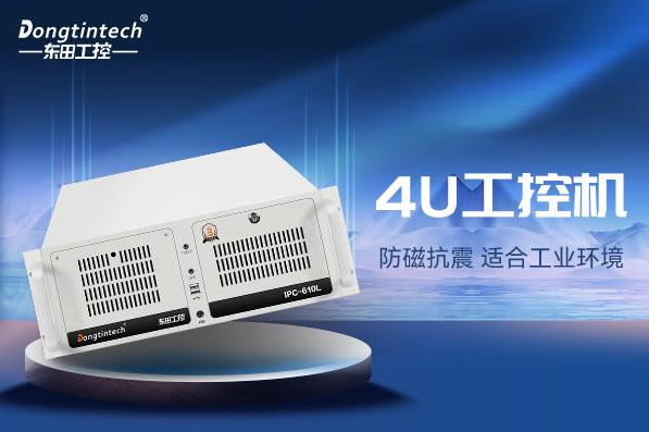 PA视讯网4U工控机.png