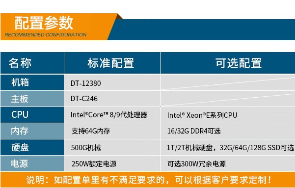 PA视讯网工控机特点.png