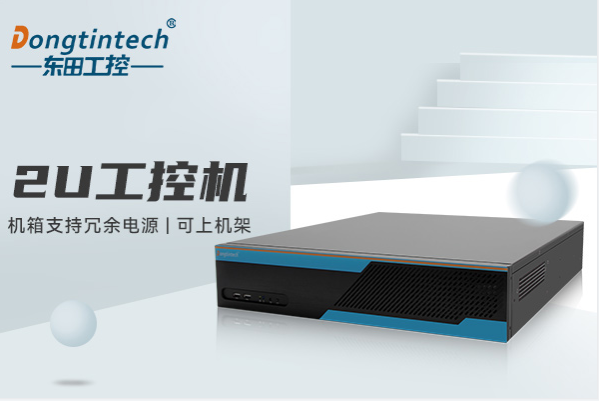 PA视讯网2U工控机.png