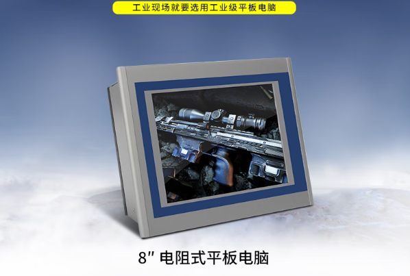 PA视讯网工业平板电脑.png
